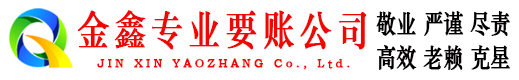 射阳追债公司